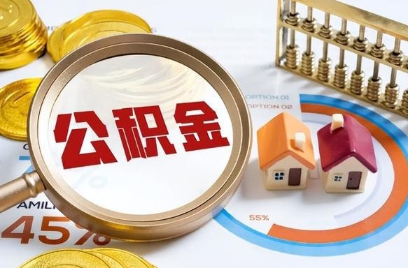 甘肃被封存的公积金如何取（封存了的公积金怎么提取）